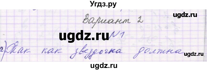 ГДЗ (Решебник к изданию 2016) по алгебре 9 класс (самостоятельные работы ) Александрова Л.А. / С-27. вариант / 2