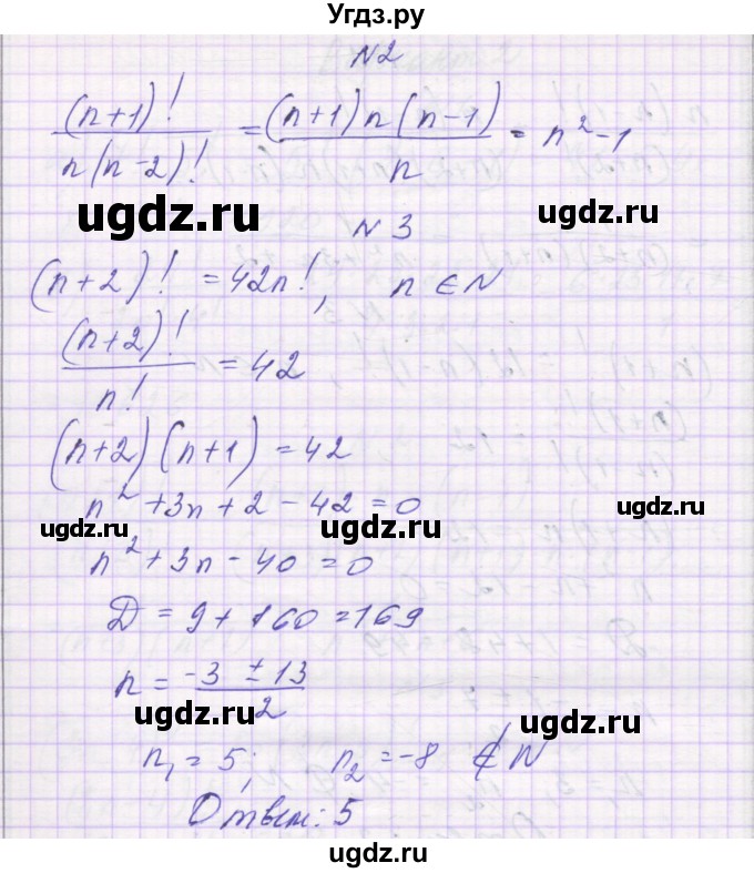 ГДЗ (Решебник к изданию 2016) по алгебре 9 класс (самостоятельные работы ) Александрова Л.А. / С-28. вариант / 4(продолжение 2)