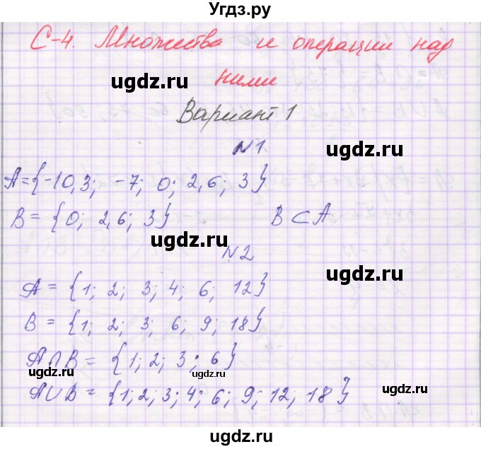 ГДЗ (Решебник к изданию 2016) по алгебре 9 класс (самостоятельные работы ) Александрова Л.А. / С-4. вариант / 1