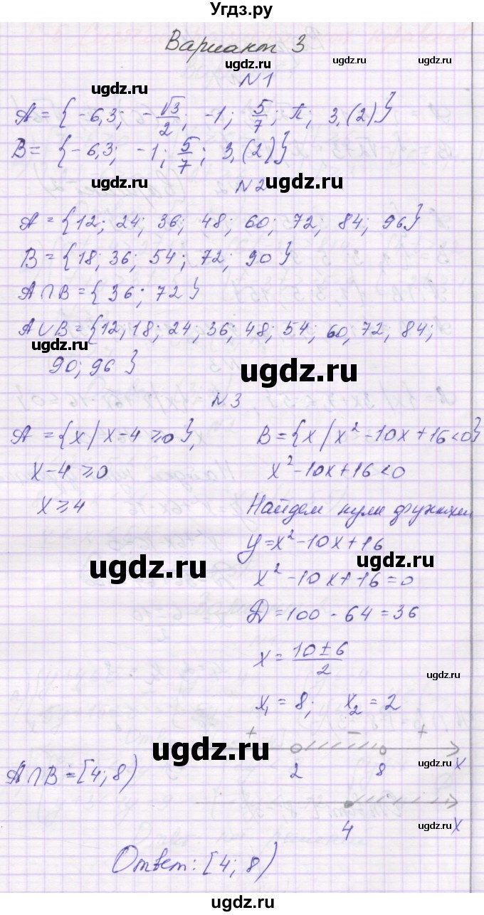 ГДЗ (Решебник к изданию 2016) по алгебре 9 класс (самостоятельные работы ) Александрова Л.А. / С-4. вариант / 3