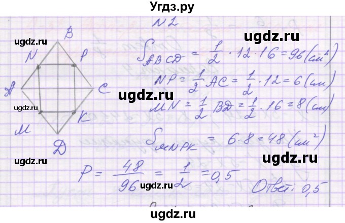 ГДЗ (Решебник к изданию 2016) по алгебре 9 класс (самостоятельные работы ) Александрова Л.А. / С-32. вариант / 2(продолжение 2)
