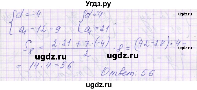 ГДЗ (Решебник к изданию 2016) по алгебре 9 класс (самостоятельные работы ) Александрова Л.А. / С-34. вариант / 1(продолжение 3)