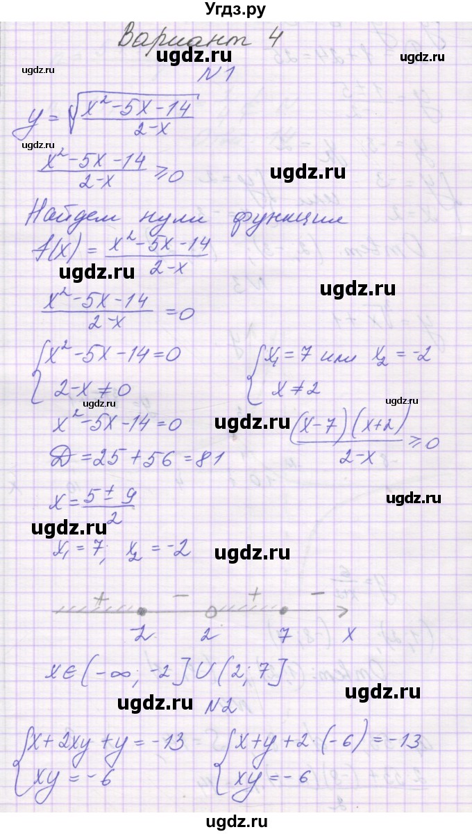 ГДЗ (Решебник к изданию 2016) по алгебре 9 класс (самостоятельные работы ) Александрова Л.А. / С-34. вариант / 4