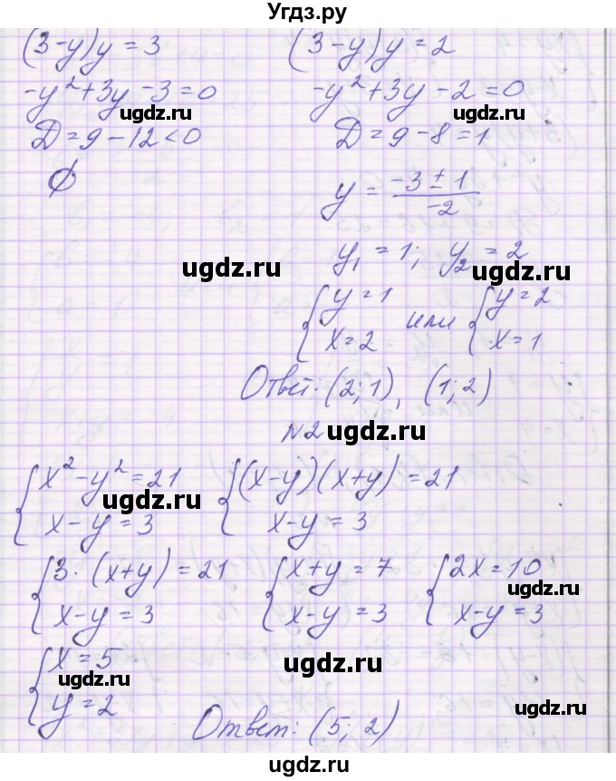 ГДЗ (Решебник к изданию 2016) по алгебре 9 класс (самостоятельные работы ) Александрова Л.А. / С-9. вариант / 1(продолжение 2)