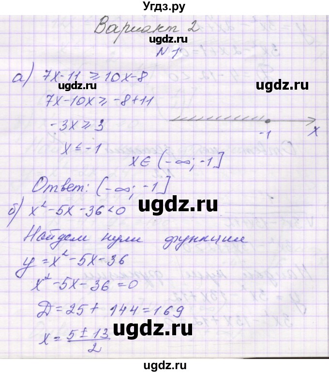 ГДЗ (Решебник к изданию 2019) по алгебре 9 класс (самостоятельные работы ) Александрова Л.А. / С-1. вариант / 2