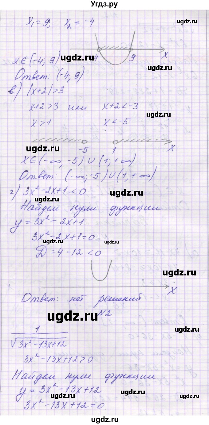 ГДЗ (Решебник к изданию 2019) по алгебре 9 класс (самостоятельные работы ) Александрова Л.А. / С-1. вариант / 2(продолжение 2)