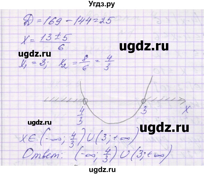 ГДЗ (Решебник к изданию 2019) по алгебре 9 класс (самостоятельные работы ) Александрова Л.А. / С-1. вариант / 2(продолжение 3)