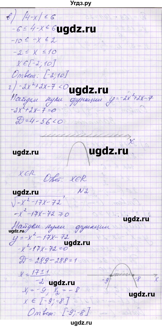 ГДЗ (Решебник к изданию 2019) по алгебре 9 класс (самостоятельные работы ) Александрова Л.А. / С-1. вариант / 3(продолжение 2)