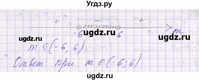 ГДЗ (Решебник к изданию 2019) по алгебре 9 класс (самостоятельные работы ) Александрова Л.А. / С-2. вариант / 2(продолжение 3)