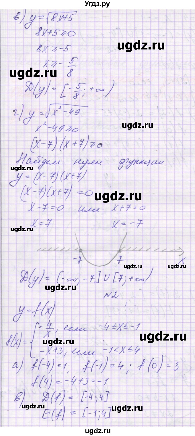 ГДЗ (Решебник к изданию 2019) по алгебре 9 класс (самостоятельные работы ) Александрова Л.А. / С-11. вариант / 2(продолжение 2)