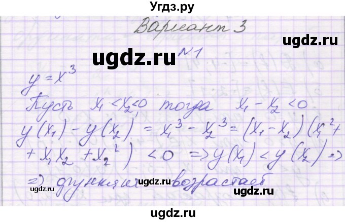 ГДЗ (Решебник к изданию 2019) по алгебре 9 класс (самостоятельные работы ) Александрова Л.А. / С-13. вариант / 3