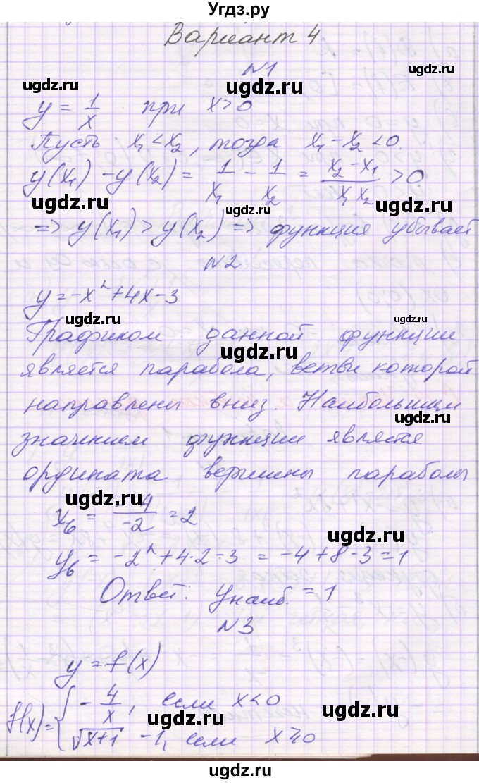 ГДЗ (Решебник к изданию 2019) по алгебре 9 класс (самостоятельные работы ) Александрова Л.А. / С-13. вариант / 4