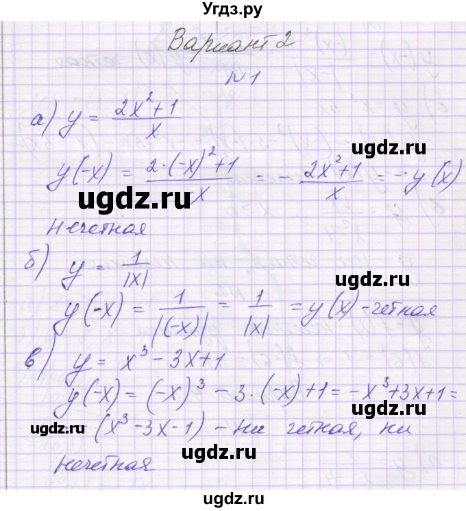 ГДЗ (Решебник к изданию 2019) по алгебре 9 класс (самостоятельные работы ) Александрова Л.А. / С-14. вариант / 2