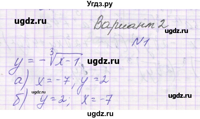 ГДЗ (Решебник к изданию 2019) по алгебре 9 класс (самостоятельные работы ) Александрова Л.А. / С-19. вариант / 2