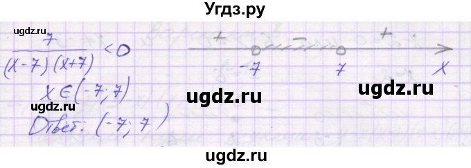 ГДЗ (Решебник к изданию 2019) по алгебре 9 класс (самостоятельные работы ) Александрова Л.А. / С-3. вариант / 1(продолжение 3)