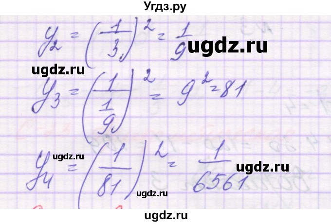 ГДЗ (Решебник к изданию 2019) по алгебре 9 класс (самостоятельные работы ) Александрова Л.А. / С-21. вариант / 4(продолжение 2)