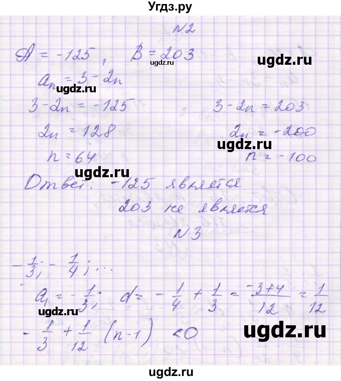 ГДЗ (Решебник к изданию 2019) по алгебре 9 класс (самостоятельные работы ) Александрова Л.А. / С-23. вариант / 1(продолжение 3)