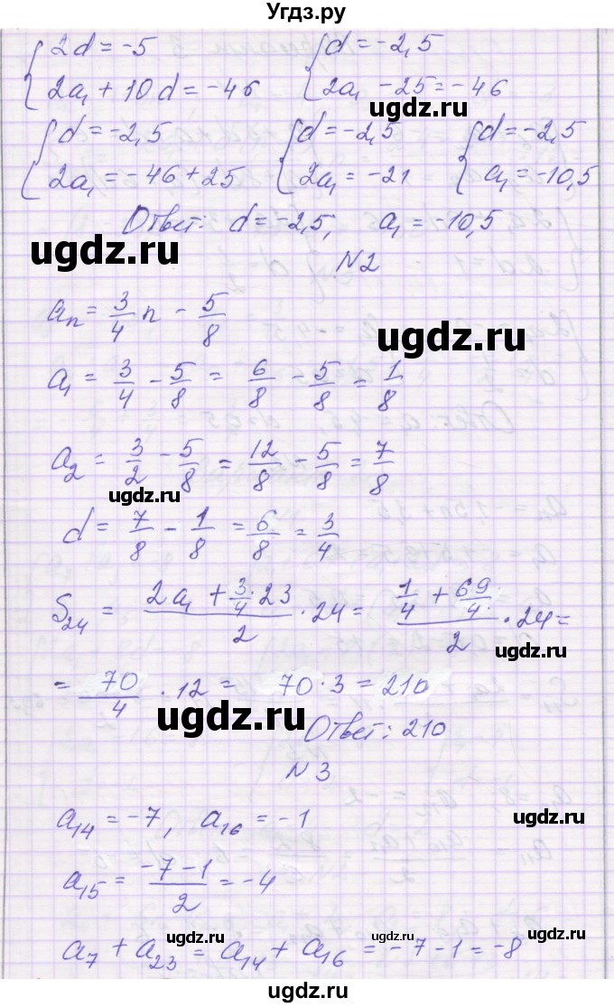 ГДЗ (Решебник к изданию 2019) по алгебре 9 класс (самостоятельные работы ) Александрова Л.А. / С-24. вариант / 4(продолжение 2)