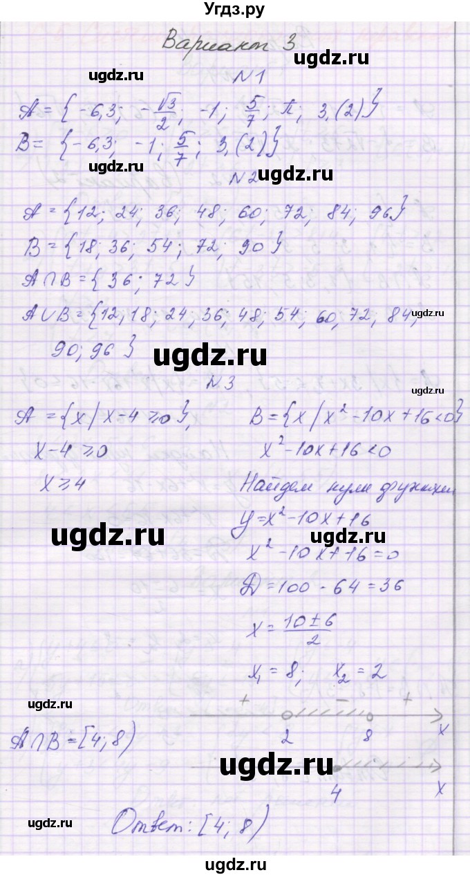 ГДЗ (Решебник к изданию 2019) по алгебре 9 класс (самостоятельные работы ) Александрова Л.А. / С-4. вариант / 3