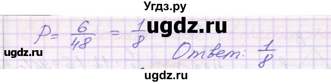 ГДЗ (Решебник к изданию 2019) по алгебре 9 класс (самостоятельные работы ) Александрова Л.А. / С-32. вариант / 3(продолжение 2)