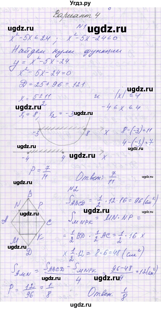 ГДЗ (Решебник к изданию 2019) по алгебре 9 класс (самостоятельные работы ) Александрова Л.А. / С-32. вариант / 4