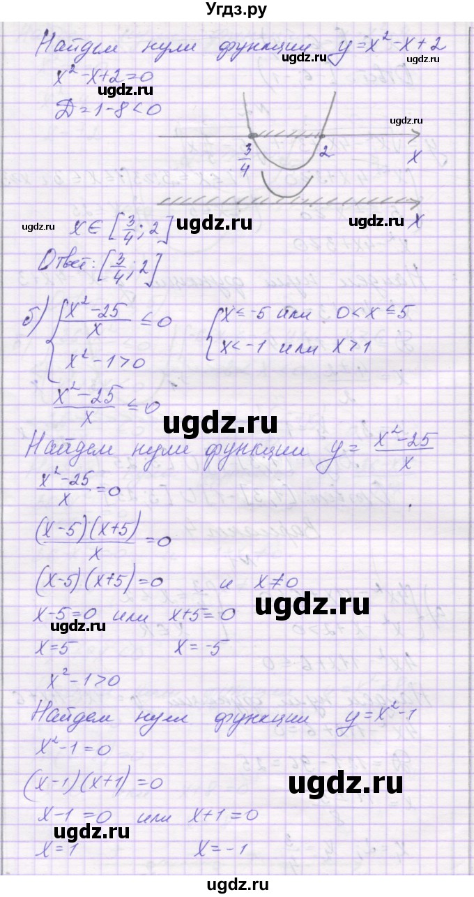 ГДЗ (Решебник к изданию 2019) по алгебре 9 класс (самостоятельные работы ) Александрова Л.А. / С-6. вариант / 4(продолжение 2)