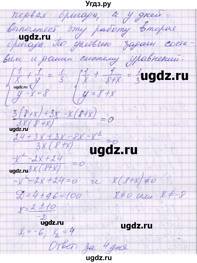 ГДЗ (Решебник к изданию 2019) по алгебре 9 класс (самостоятельные работы ) Александрова Л.А. / С-10. вариант / 2(продолжение 2)