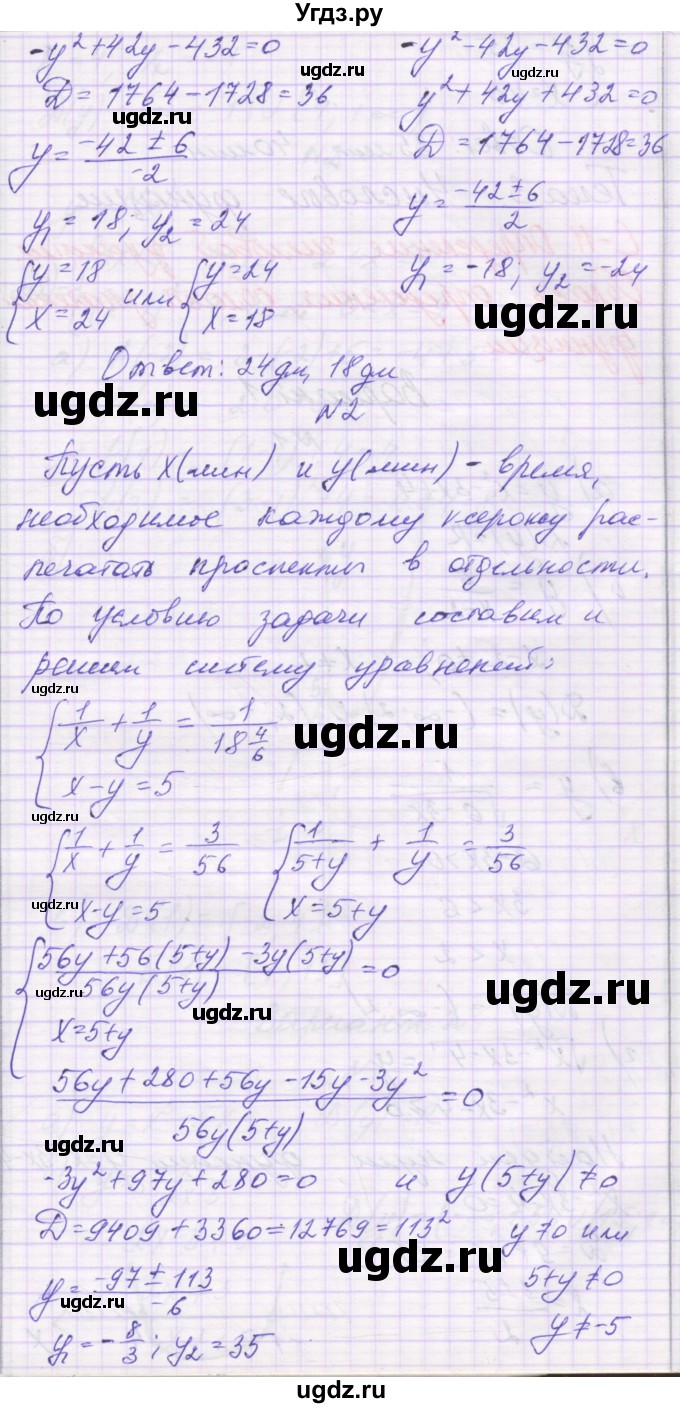 ГДЗ (Решебник к изданию 2019) по алгебре 9 класс (самостоятельные работы ) Александрова Л.А. / С-10. вариант / 4(продолжение 2)