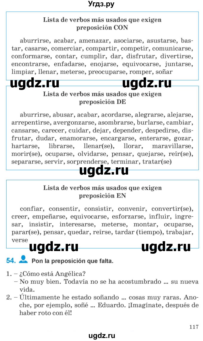 ГДЗ (Учебник) по испанскому языку 10 класс Гриневич Е.К. / страница / 117