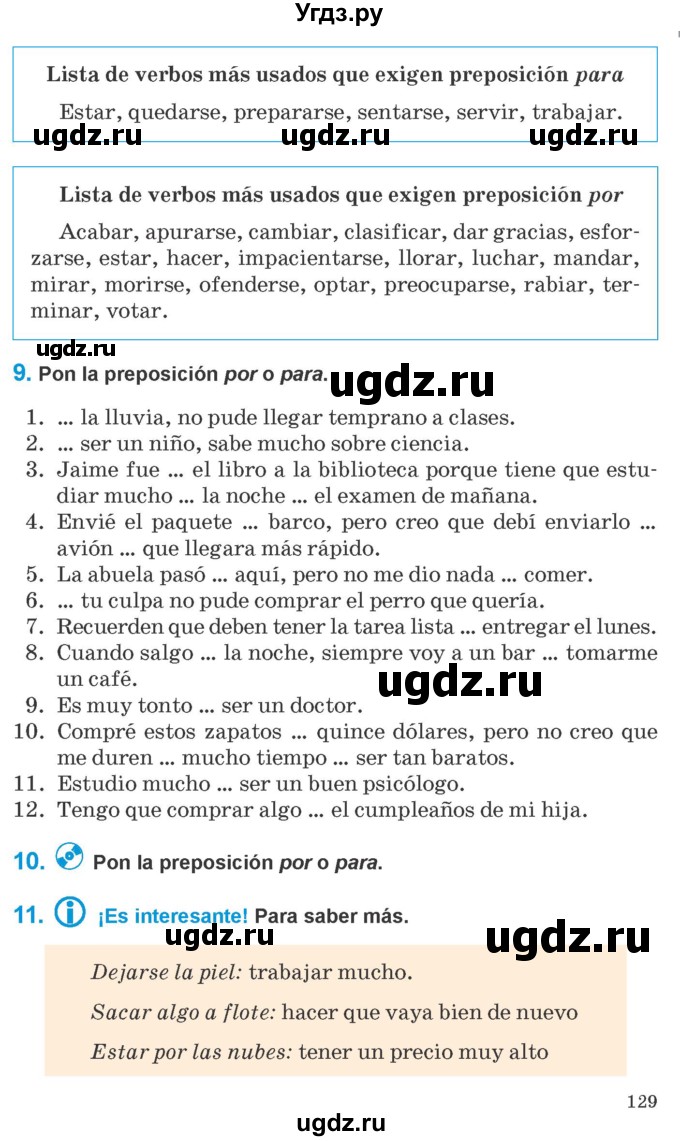 ГДЗ (Учебник) по испанскому языку 10 класс Гриневич Е.К. / страница / 129