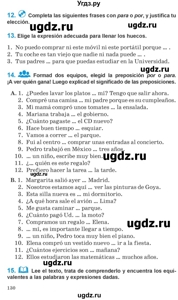 ГДЗ (Учебник) по испанскому языку 10 класс Гриневич Е.К. / страница / 130-132