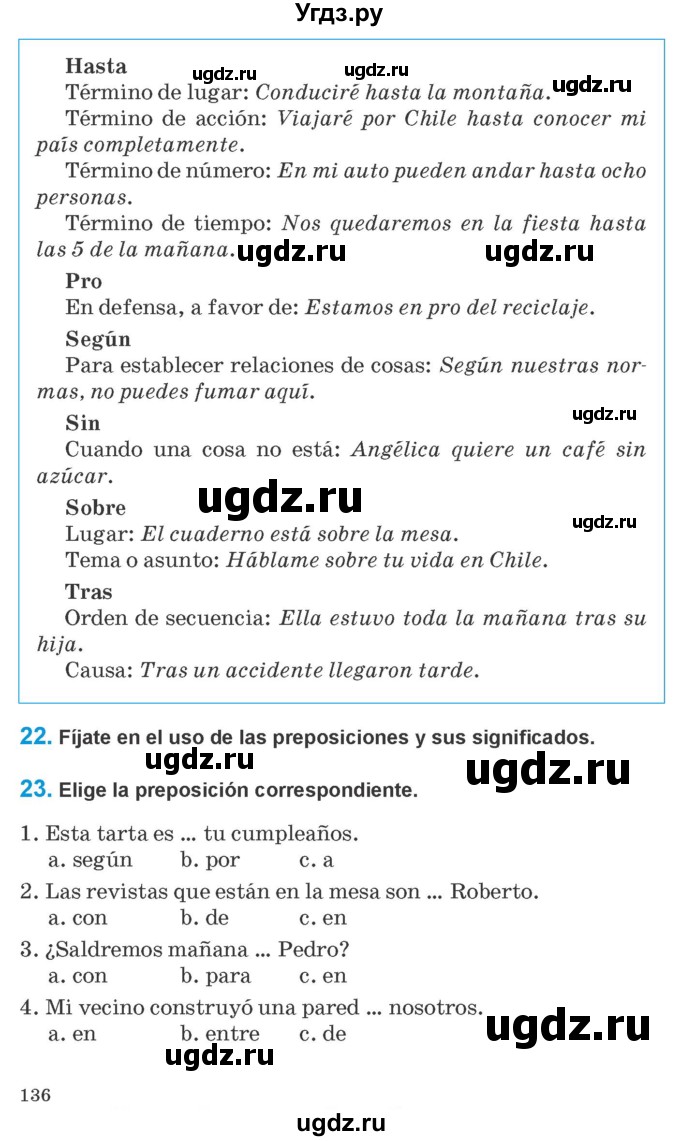 ГДЗ (Учебник) по испанскому языку 10 класс Гриневич Е.К. / страница / 136