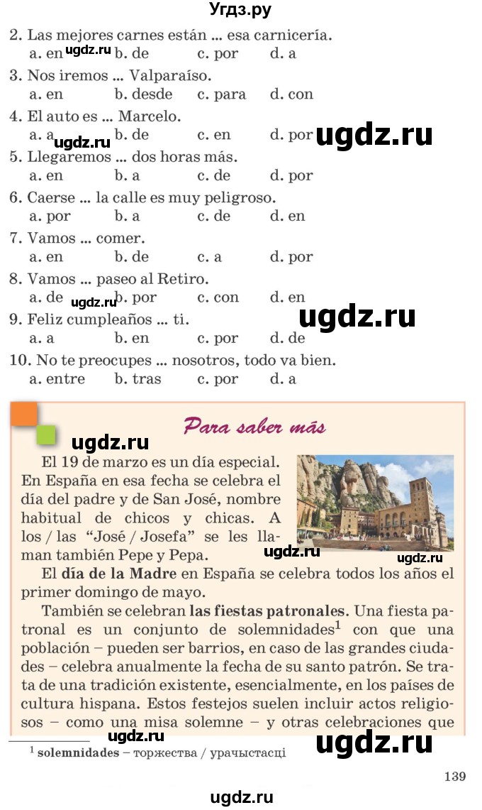 ГДЗ (Учебник) по испанскому языку 10 класс Гриневич Е.К. / страница / 138-139(продолжение 2)