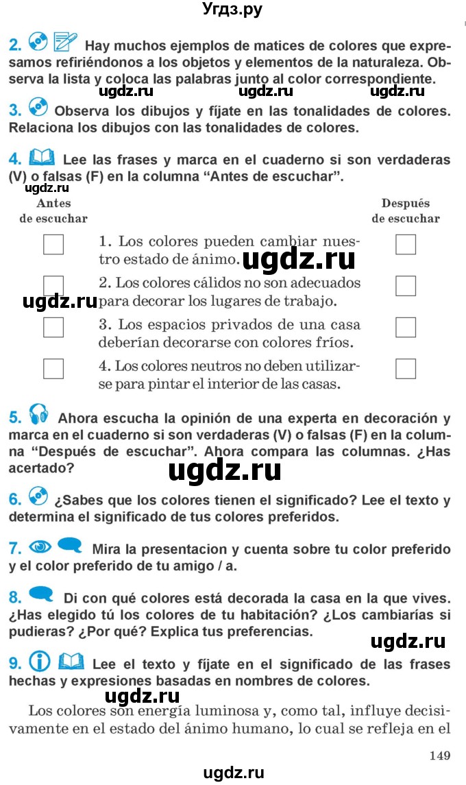 ГДЗ (Учебник) по испанскому языку 10 класс Гриневич Е.К. / страница / 149-150