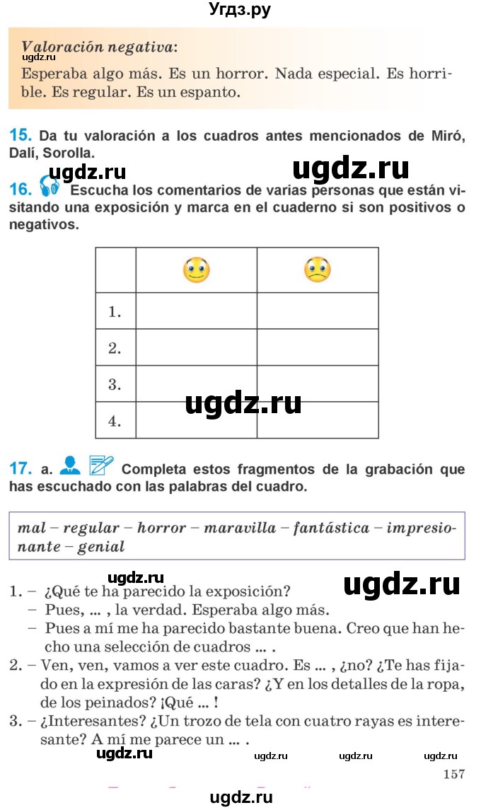 ГДЗ (Учебник) по испанскому языку 10 класс Гриневич Е.К. / страница / 157