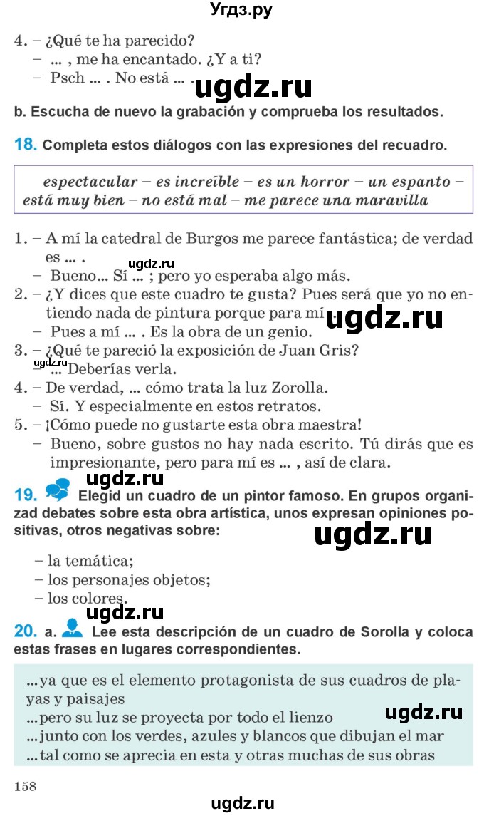 ГДЗ (Учебник) по испанскому языку 10 класс Гриневич Е.К. / страница / 158