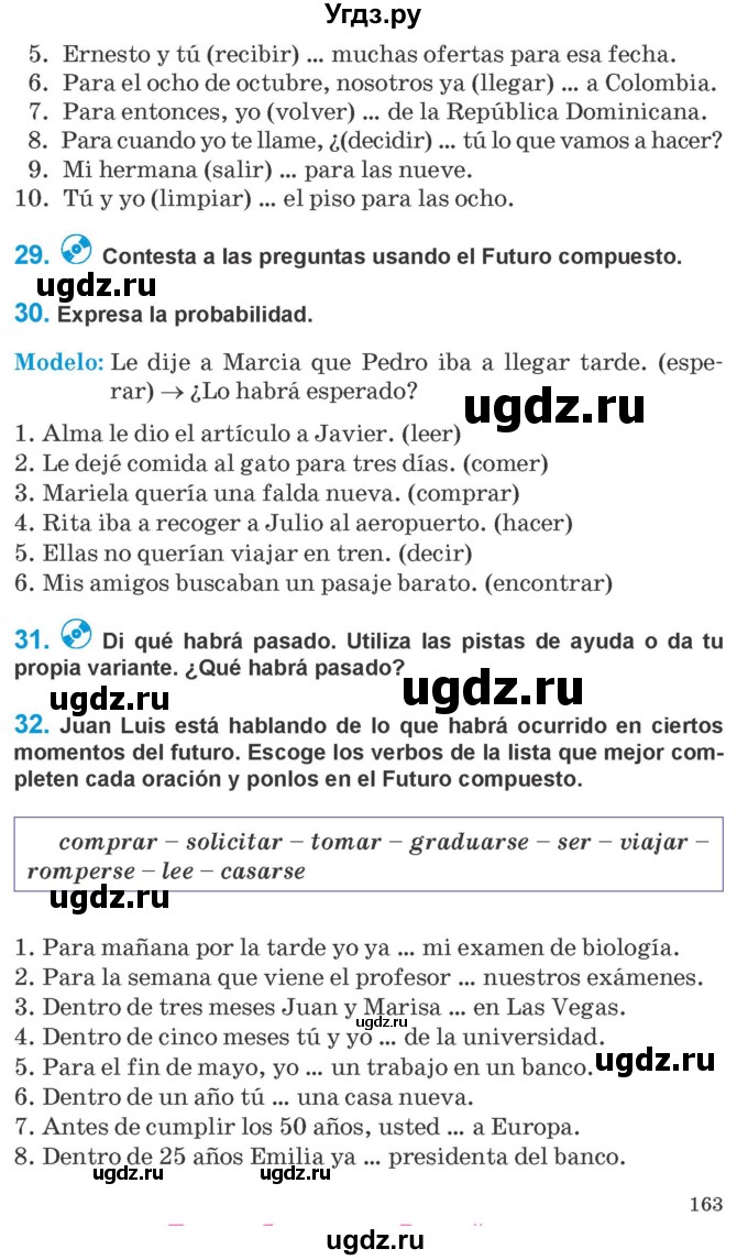 ГДЗ (Учебник) по испанскому языку 10 класс Гриневич Е.К. / страница / 163