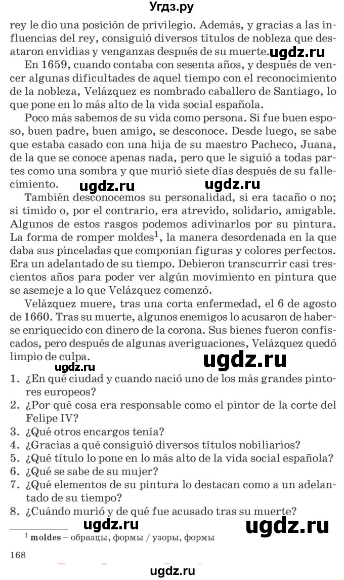 ГДЗ (Учебник) по испанскому языку 10 класс Гриневич Е.К. / страница / 167-168(продолжение 2)