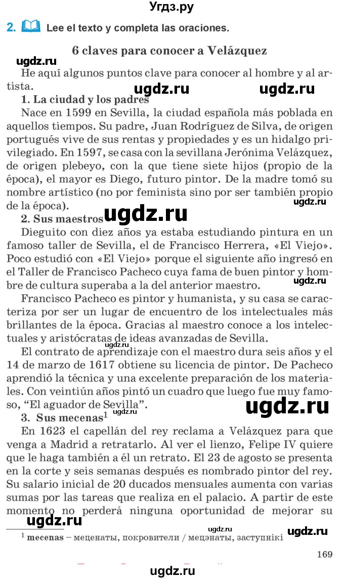 ГДЗ (Учебник) по испанскому языку 10 класс Гриневич Е.К. / страница / 169-170