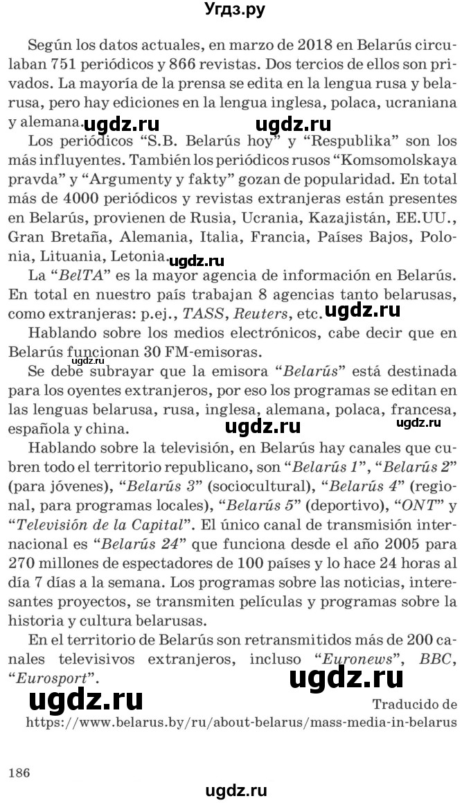 ГДЗ (Учебник) по испанскому языку 10 класс Гриневич Е.К. / страница / 185-186(продолжение 2)