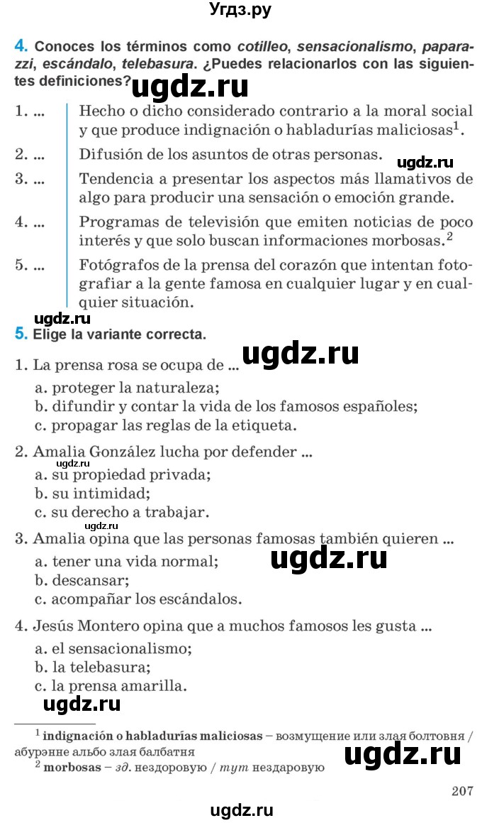 ГДЗ (Учебник) по испанскому языку 10 класс Гриневич Е.К. / страница / 207