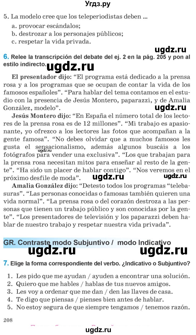ГДЗ (Учебник) по испанскому языку 10 класс Гриневич Е.К. / страница / 208