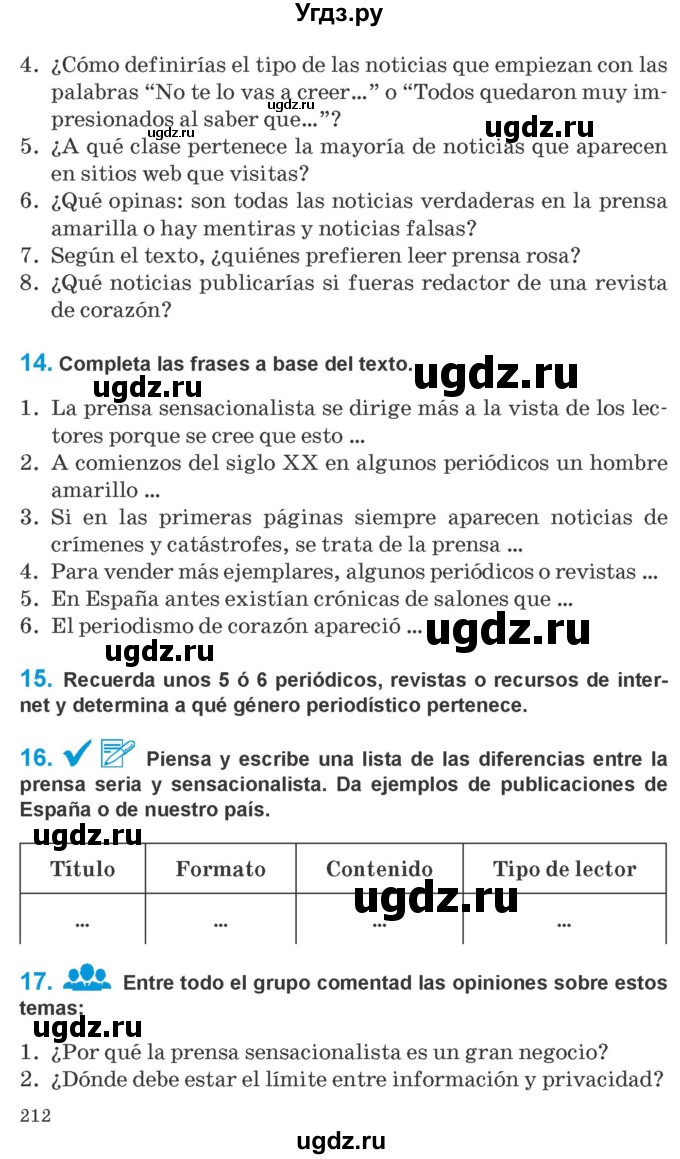 ГДЗ (Учебник) по испанскому языку 10 класс Гриневич Е.К. / страница / 212