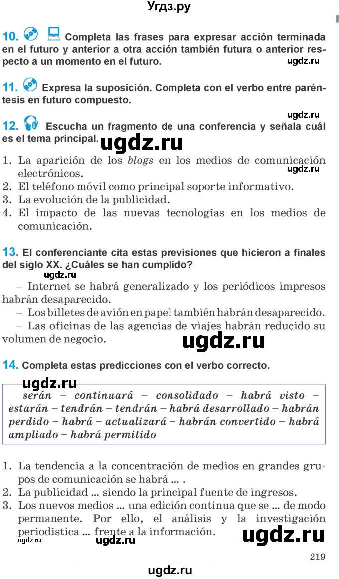ГДЗ (Учебник) по испанскому языку 10 класс Гриневич Е.К. / страница / 219