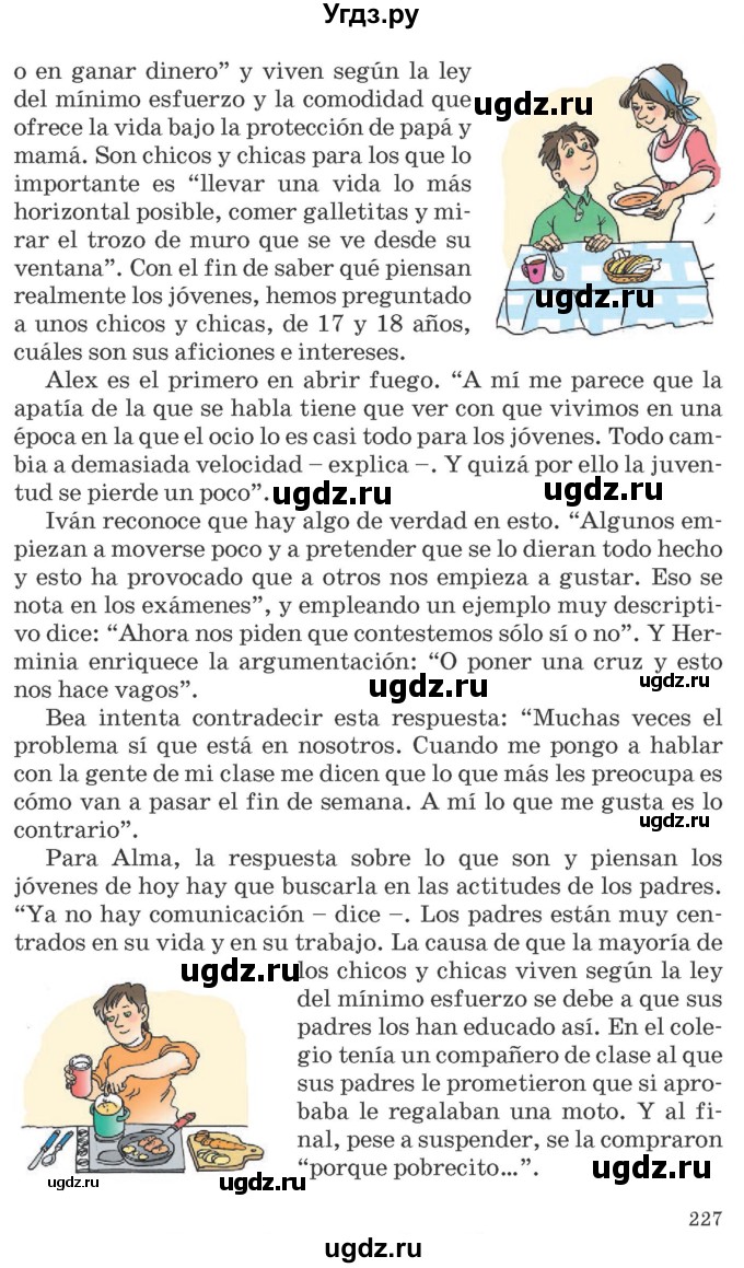 ГДЗ (Учебник) по испанскому языку 10 класс Гриневич Е.К. / страница / 226-227(продолжение 2)