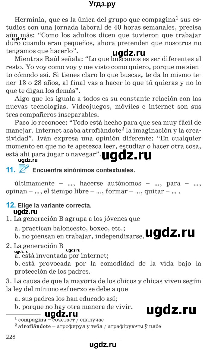 ГДЗ (Учебник) по испанскому языку 10 класс Гриневич Е.К. / страница / 228