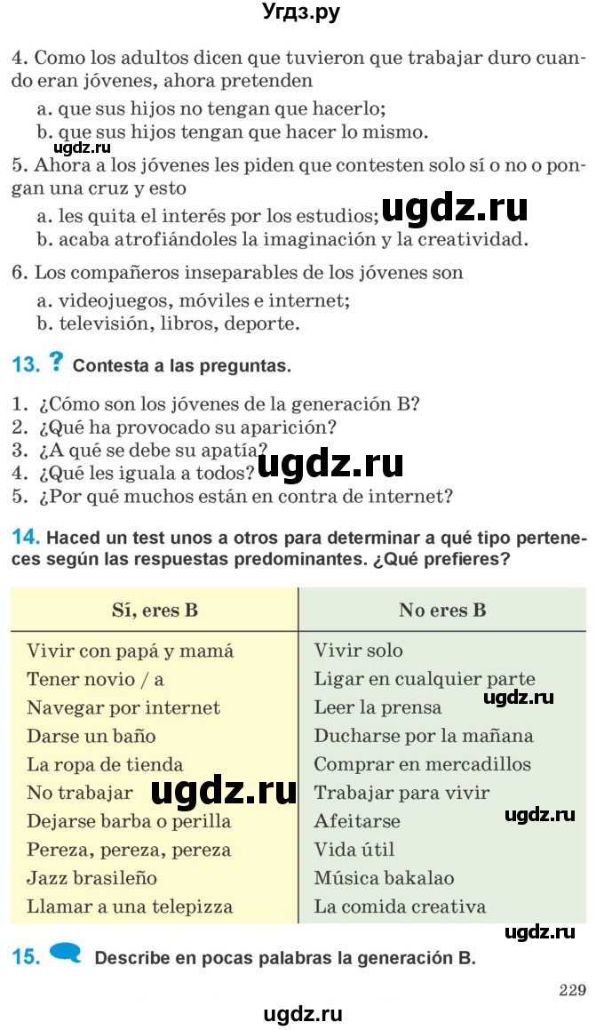 ГДЗ (Учебник) по испанскому языку 10 класс Гриневич Е.К. / страница / 229
