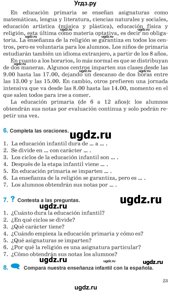 ГДЗ (Учебник) по испанскому языку 10 класс Гриневич Е.К. / страница / 23