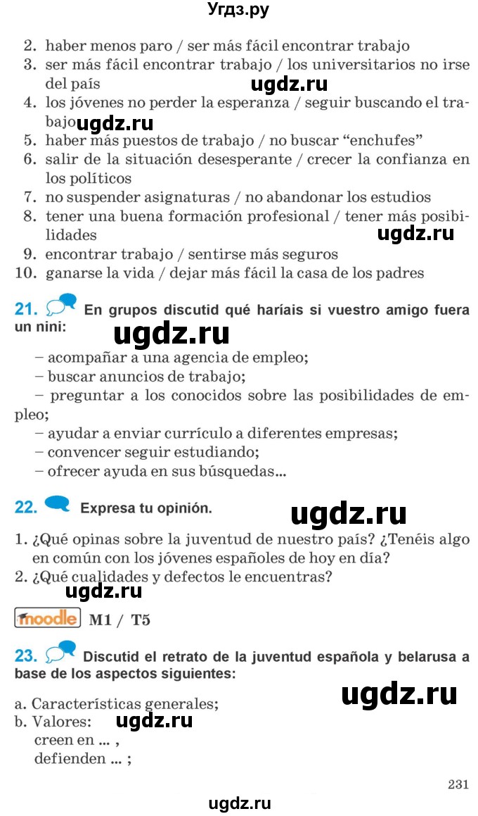 ГДЗ (Учебник) по испанскому языку 10 класс Гриневич Е.К. / страница / 231