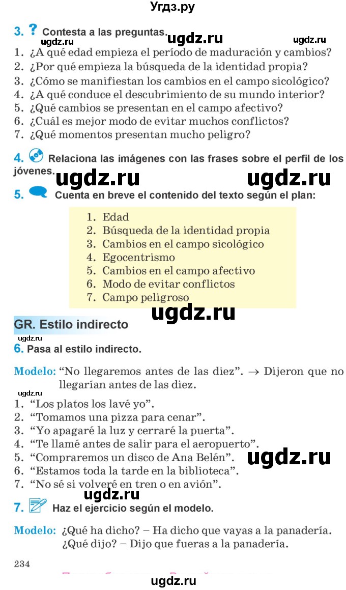 ГДЗ (Учебник) по испанскому языку 10 класс Гриневич Е.К. / страница / 234